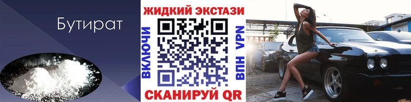 БУТИРАТ буратино  наркошоп  Новая Усмань 
