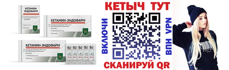 Кетамин ketamine  где продают   Новая Усмань 